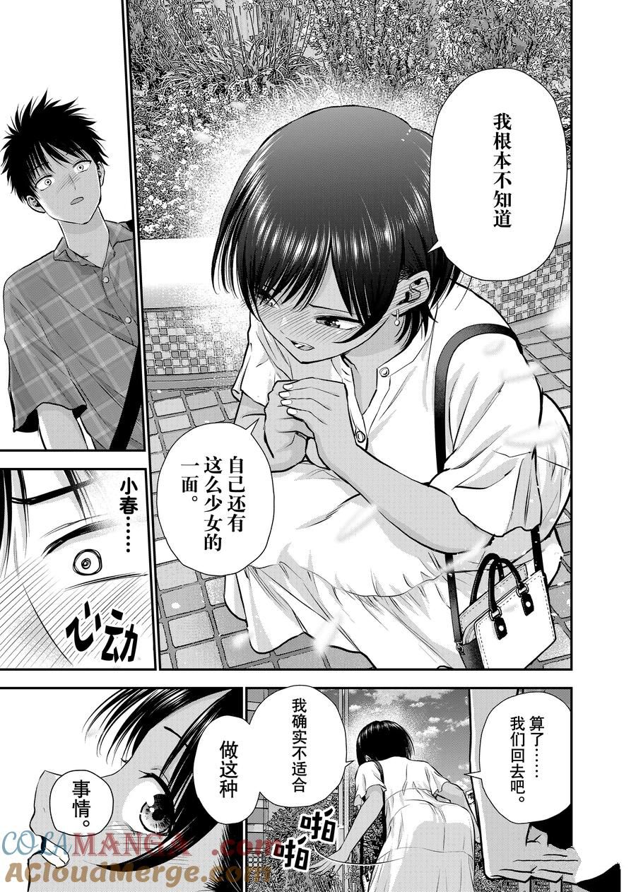 第118话12