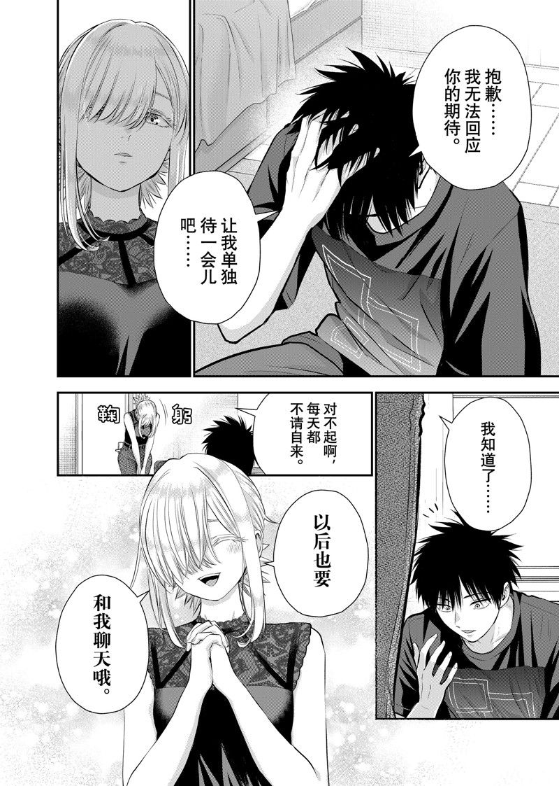 第102话7