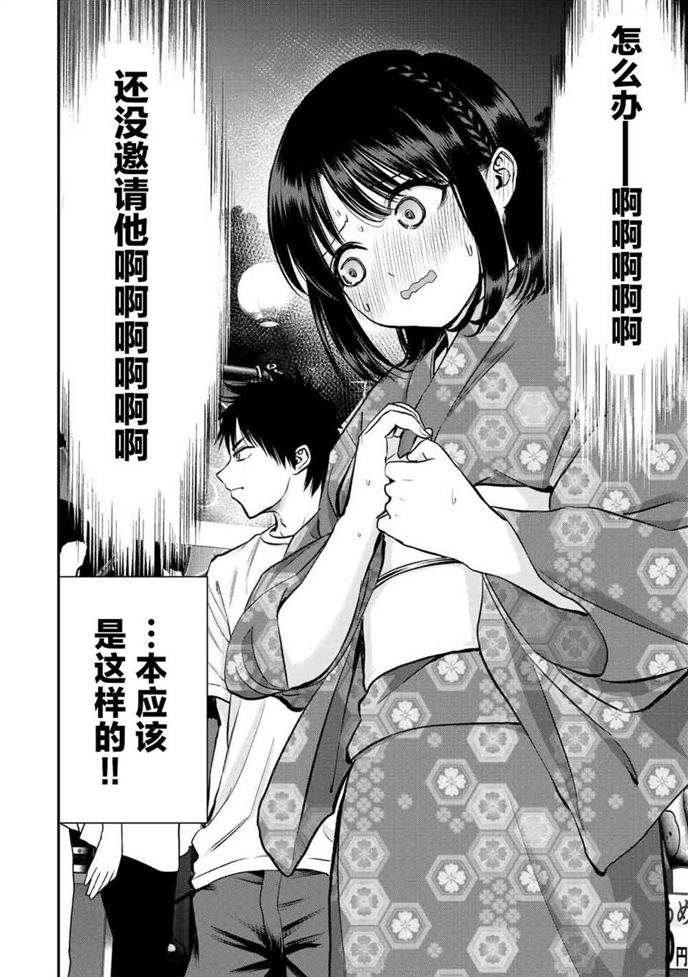 第24话1