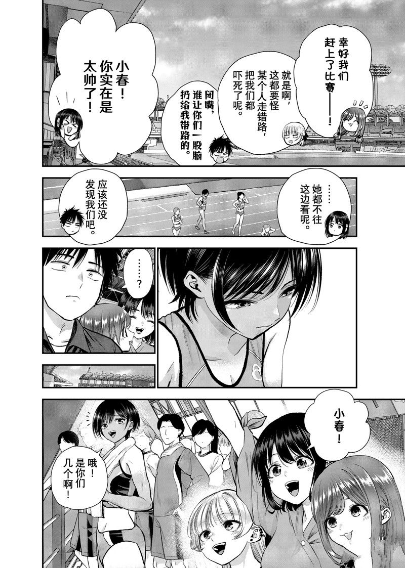 第89话3