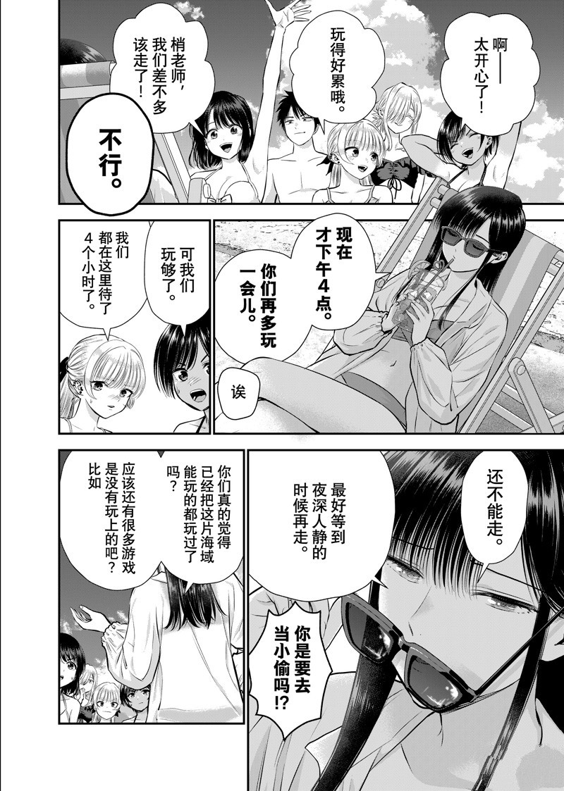 第106话3