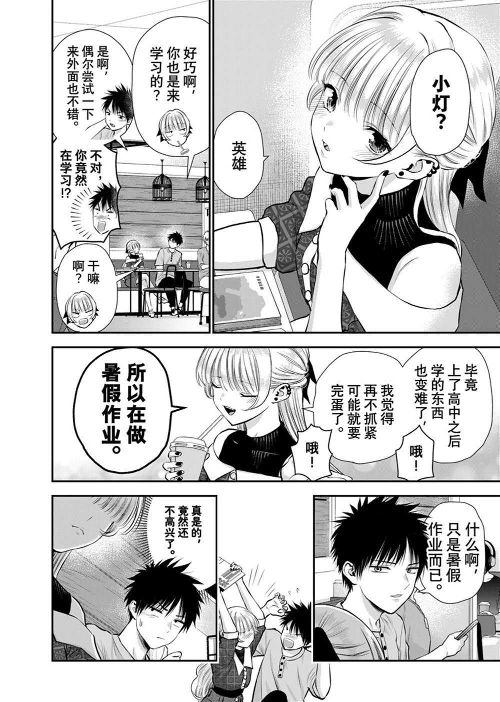 第117话1