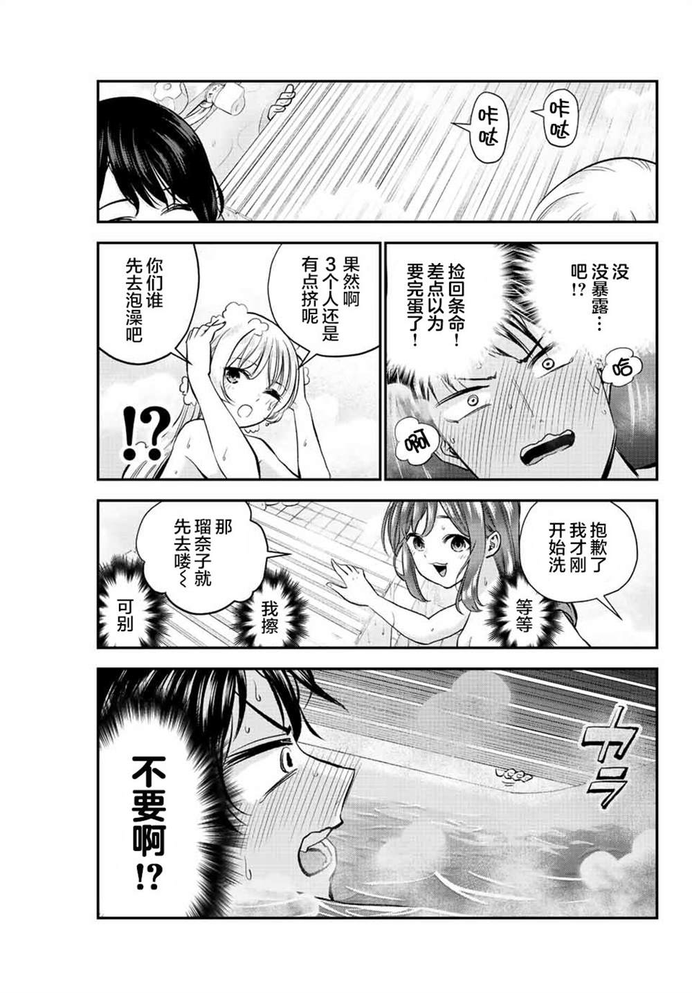第17话4