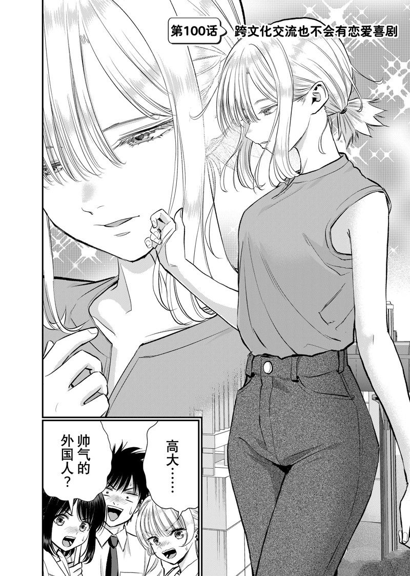 第100话1