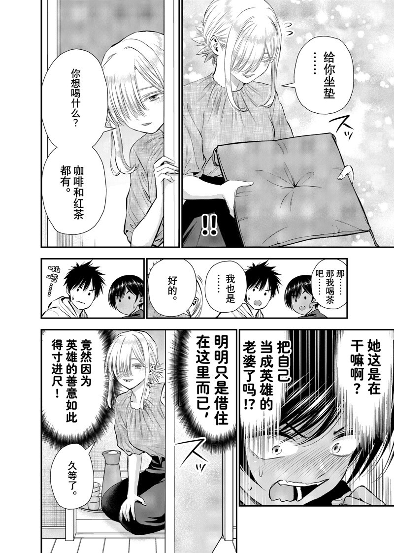 第103话5