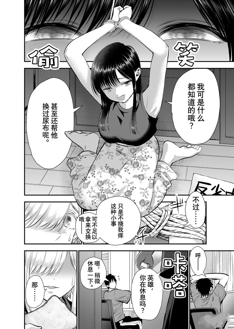第105话9
