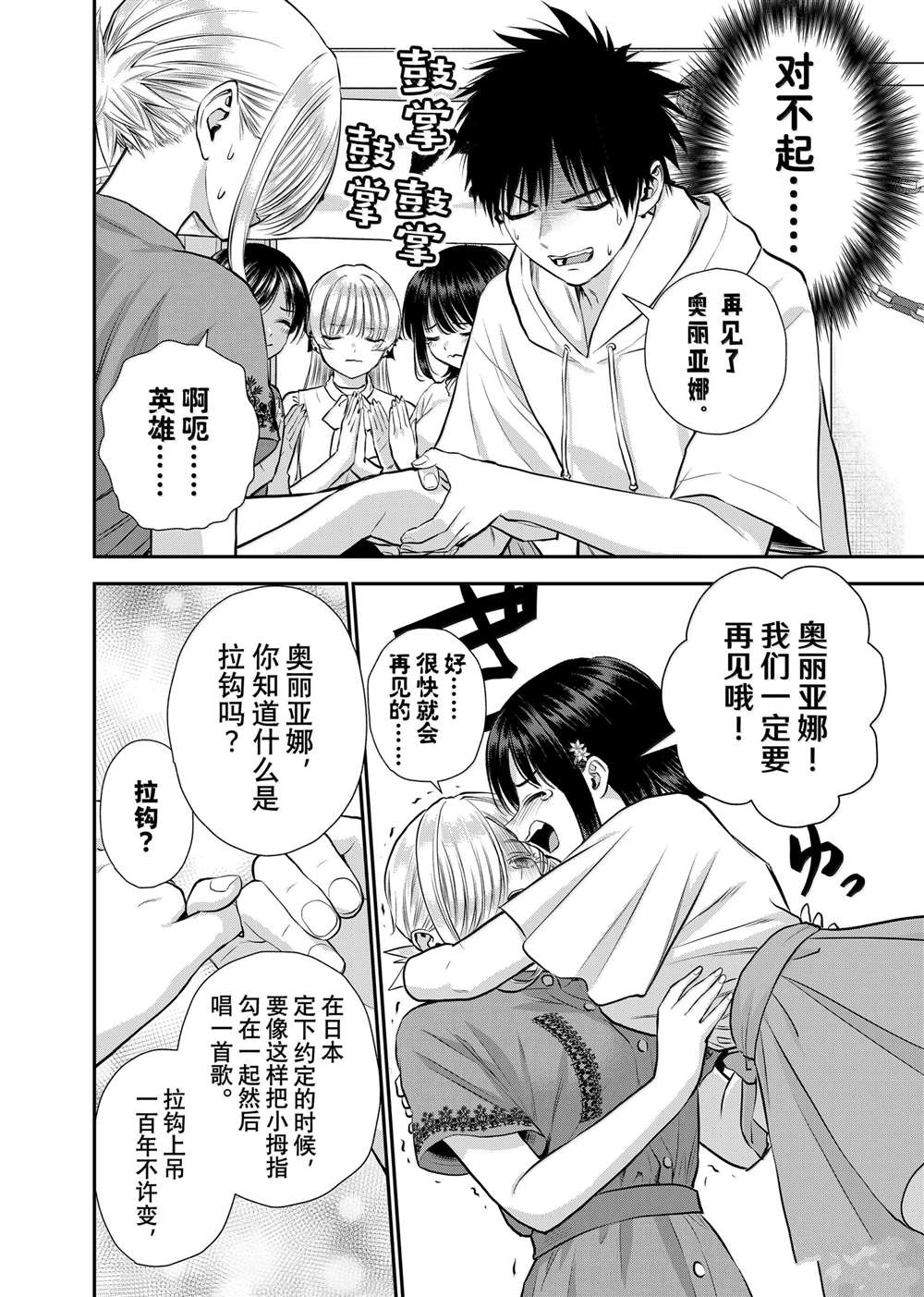 第119话7