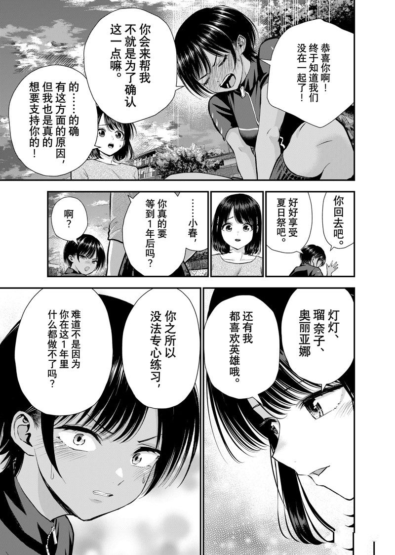 第112话12