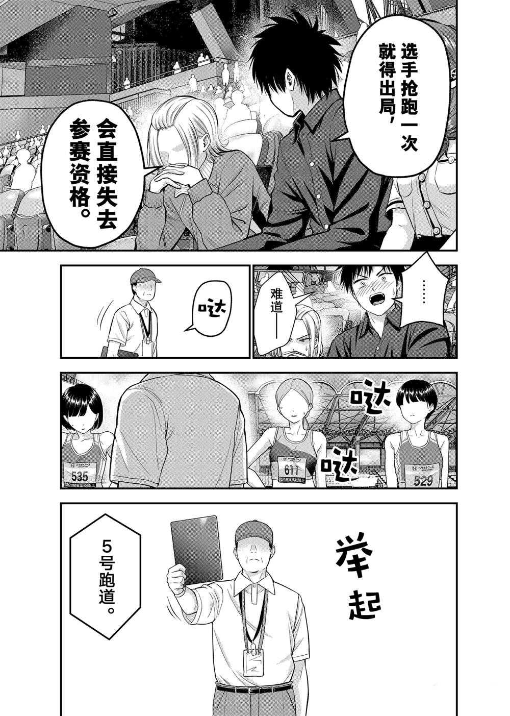 第90话12