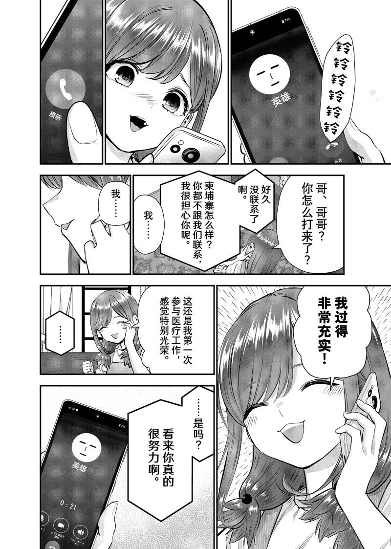 第111话7