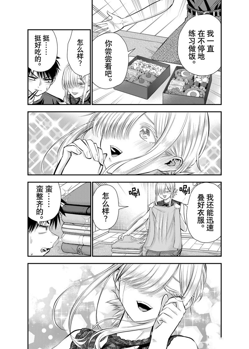 第102话4