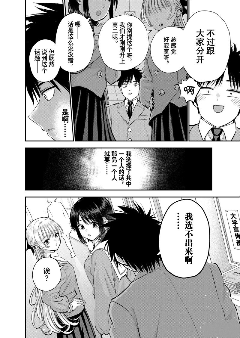 番外379