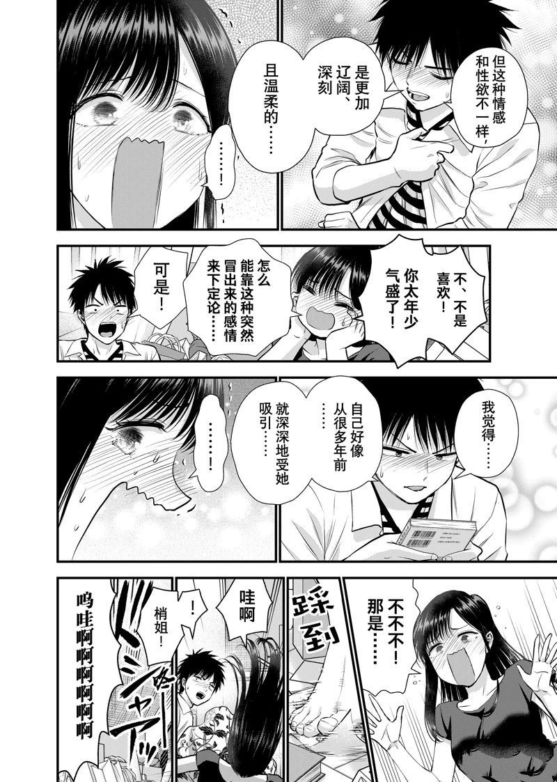第128话7