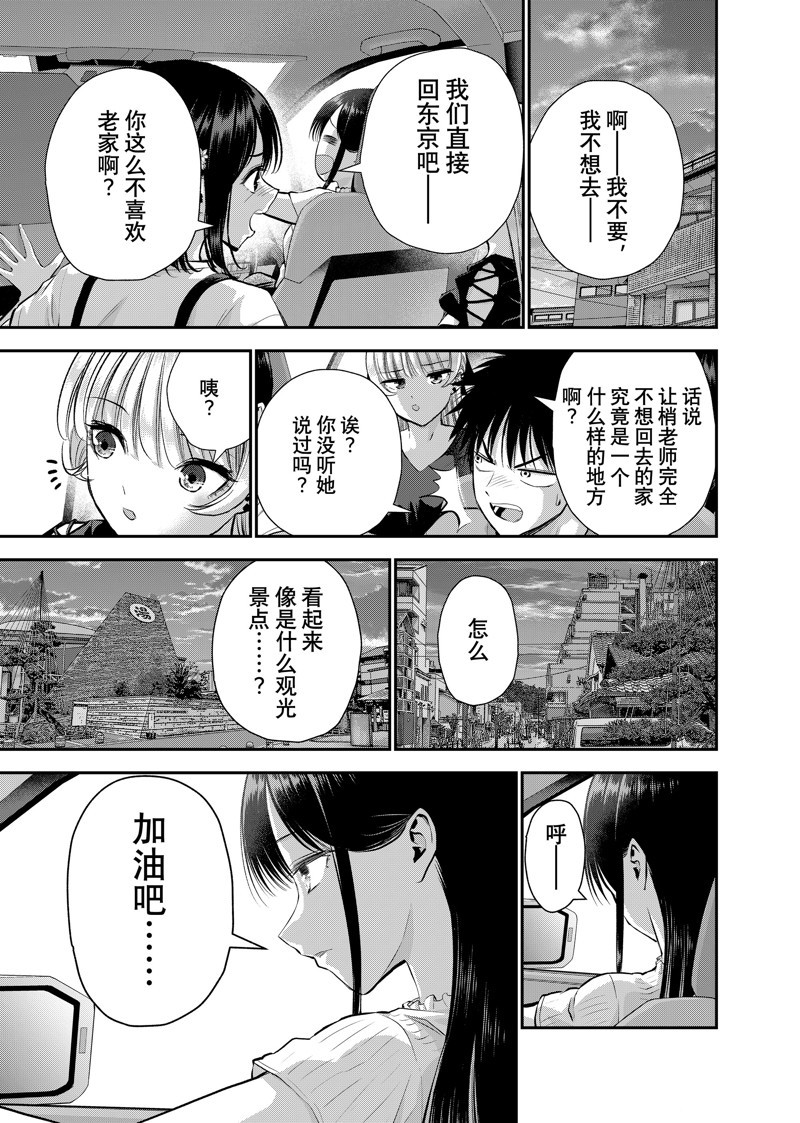 第106话12