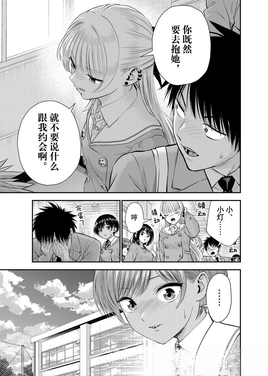 第133话6