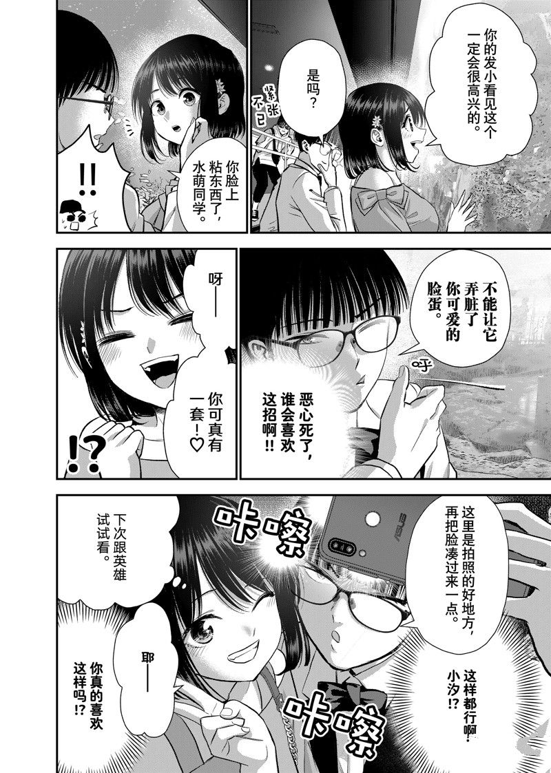第95话5