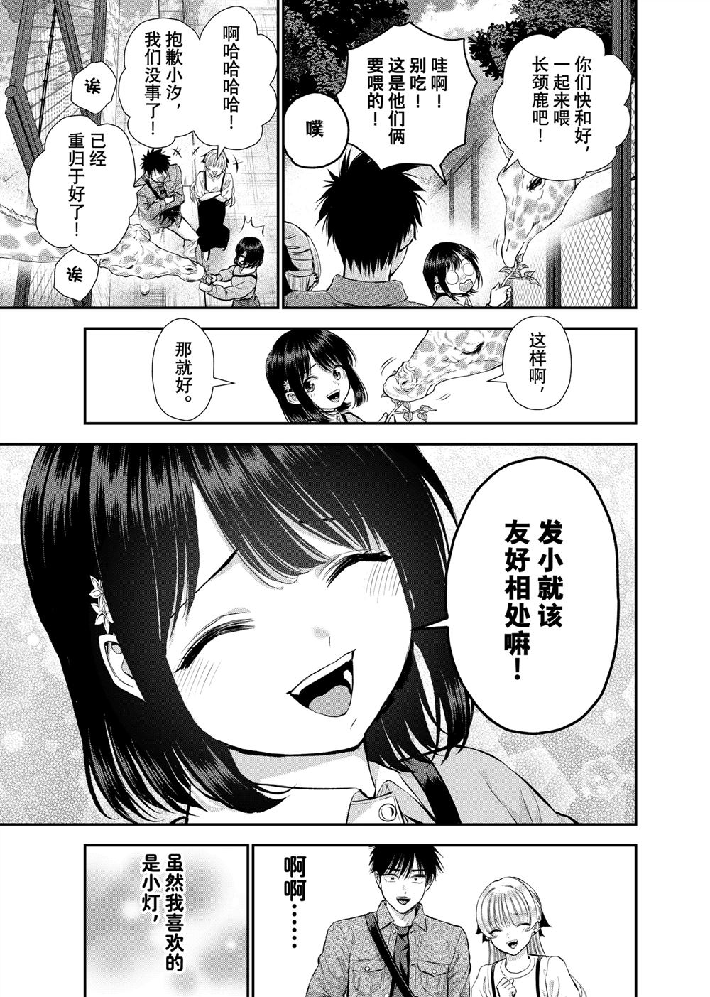 第132话12