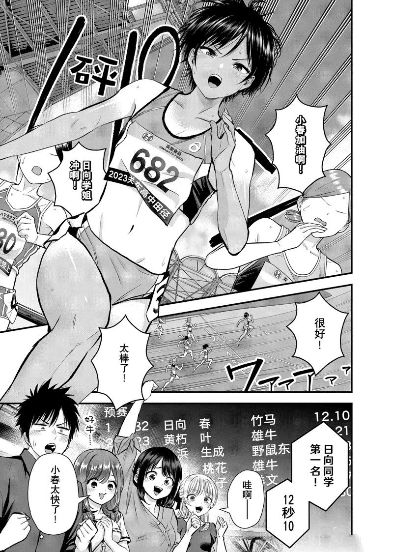 第89话2