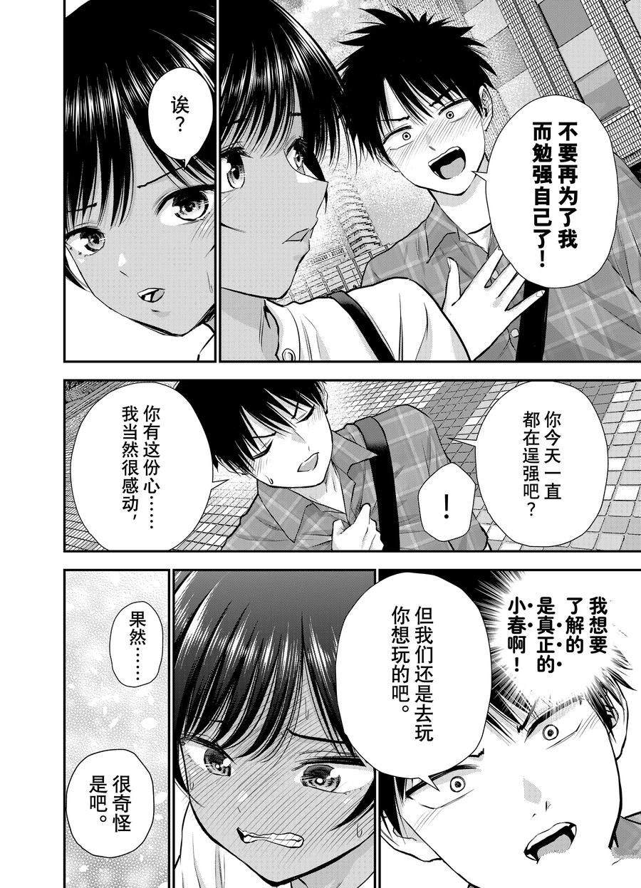 第118话9