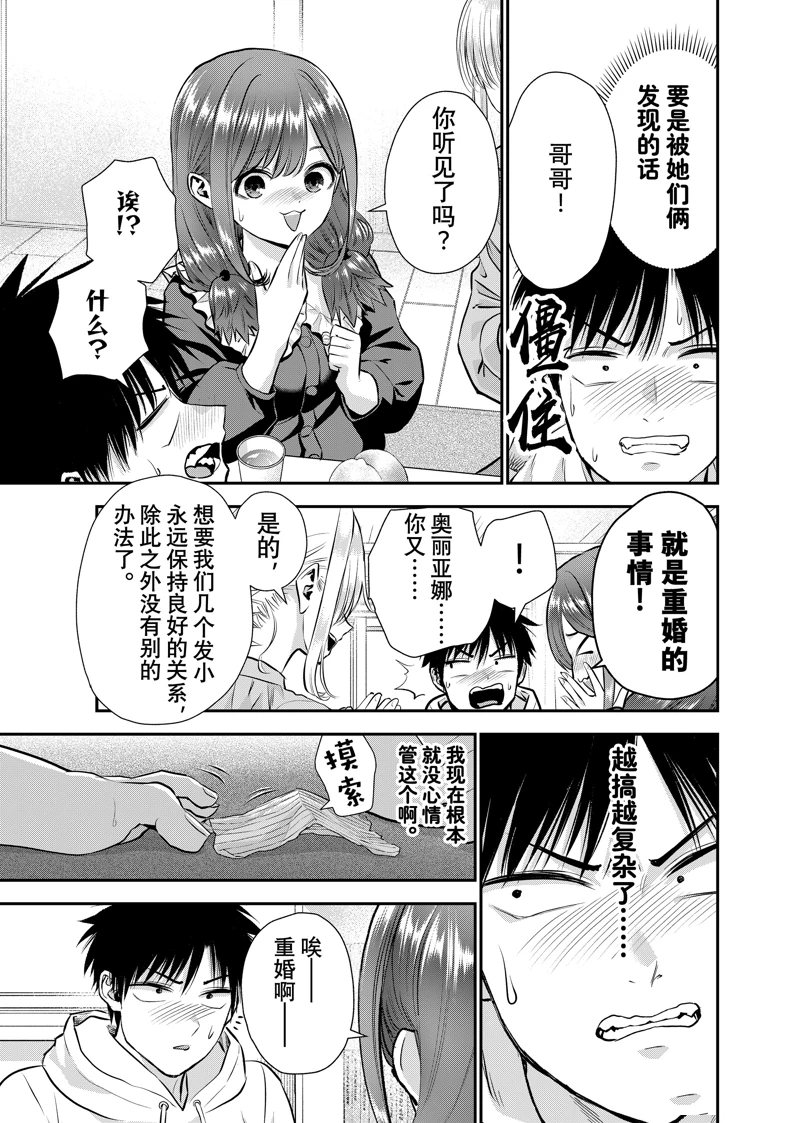 第129话6