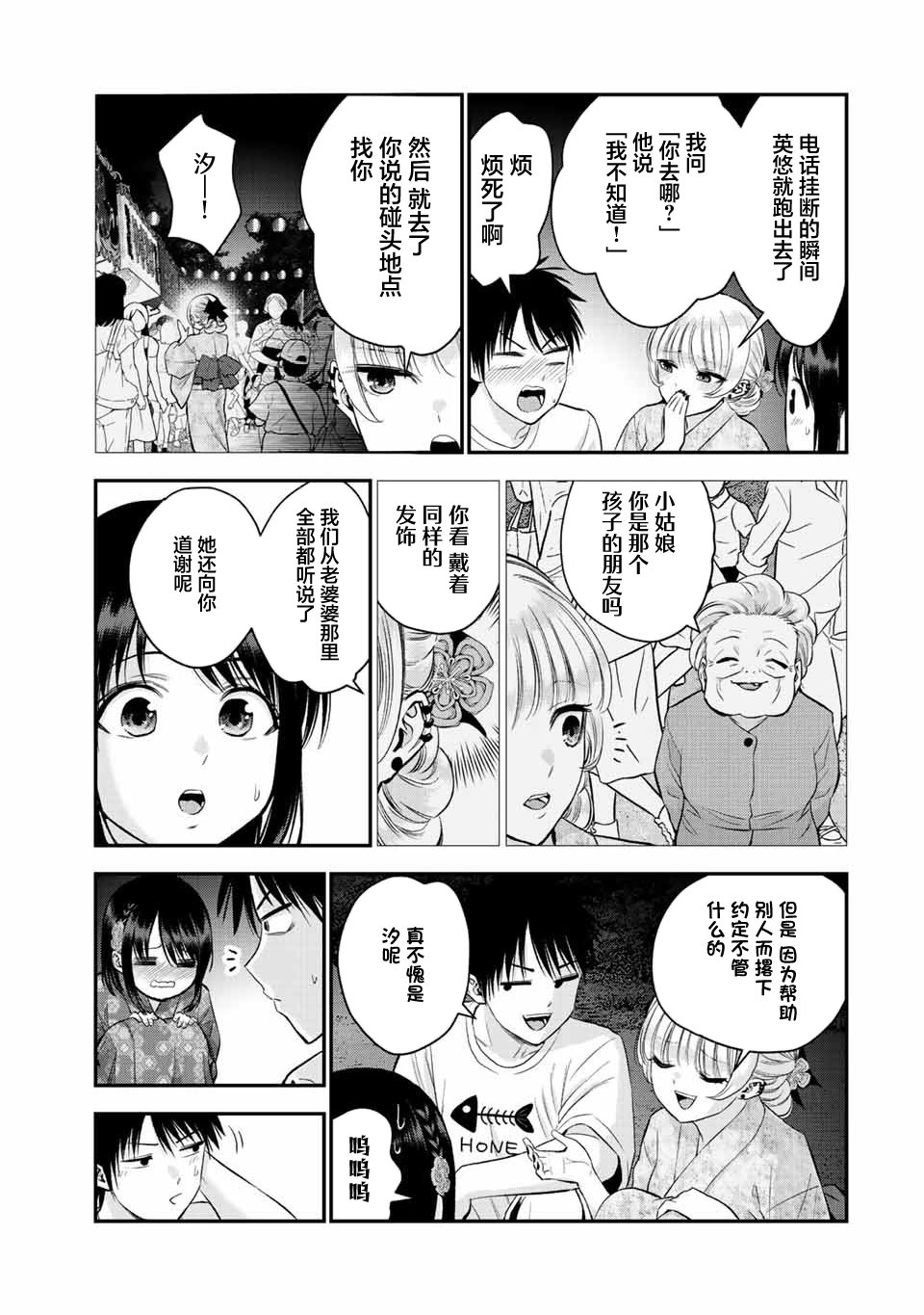 第27话4