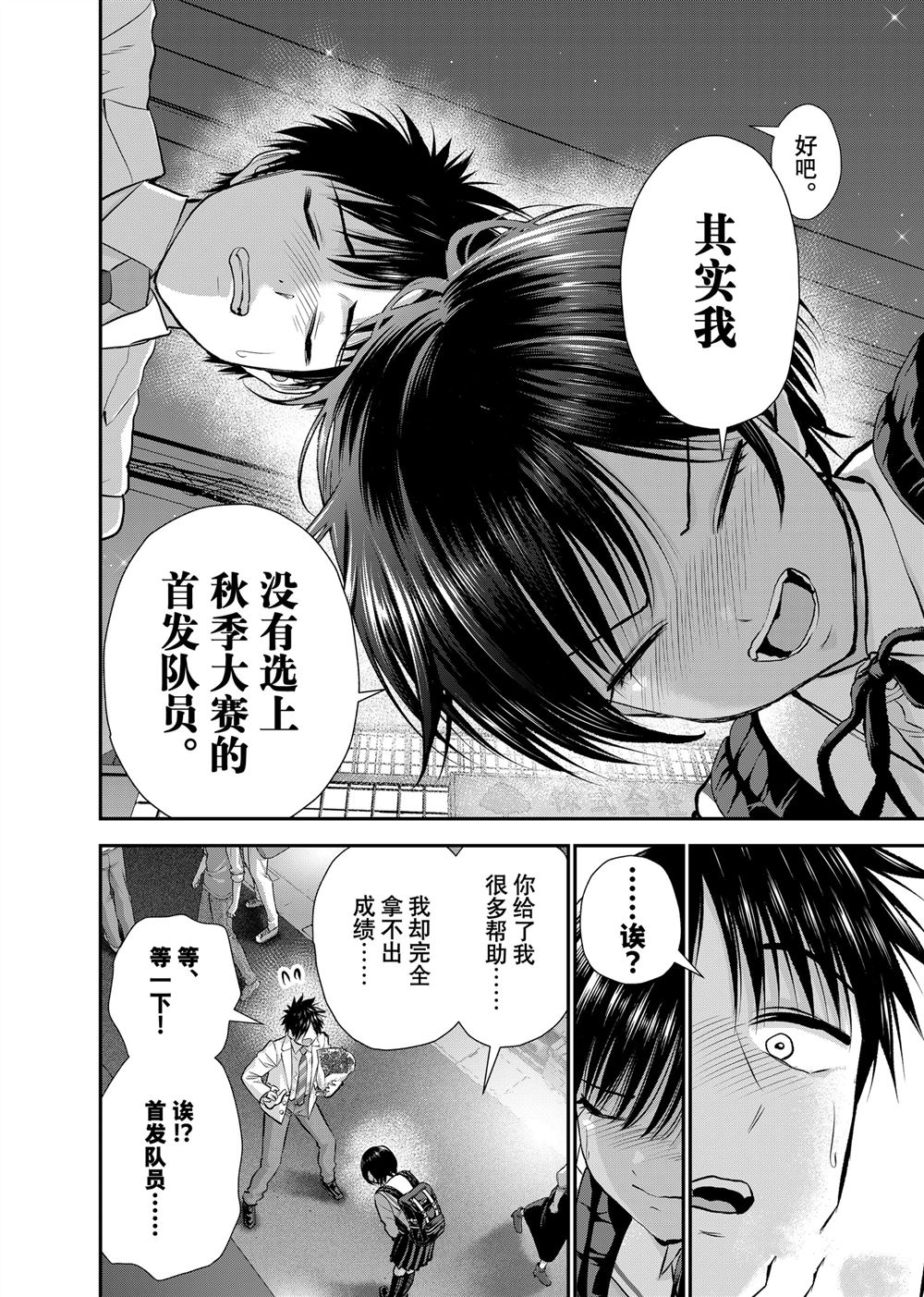 第131话7