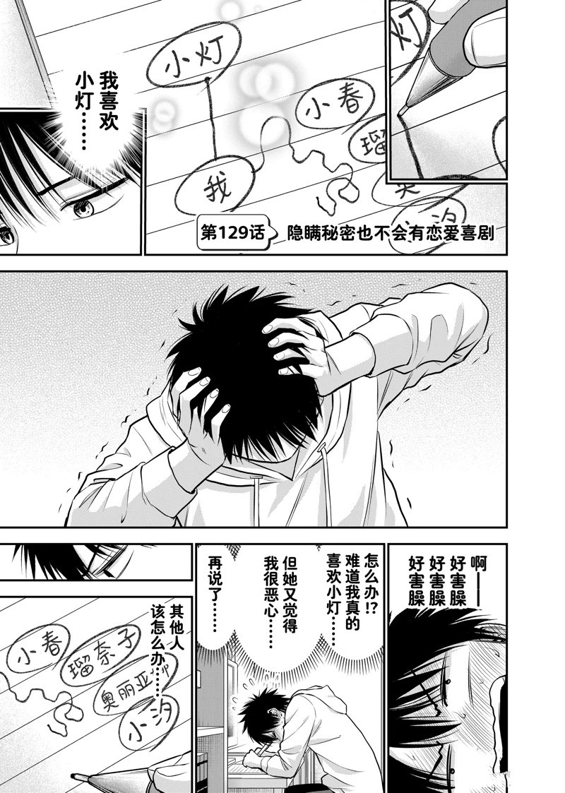 第129话0