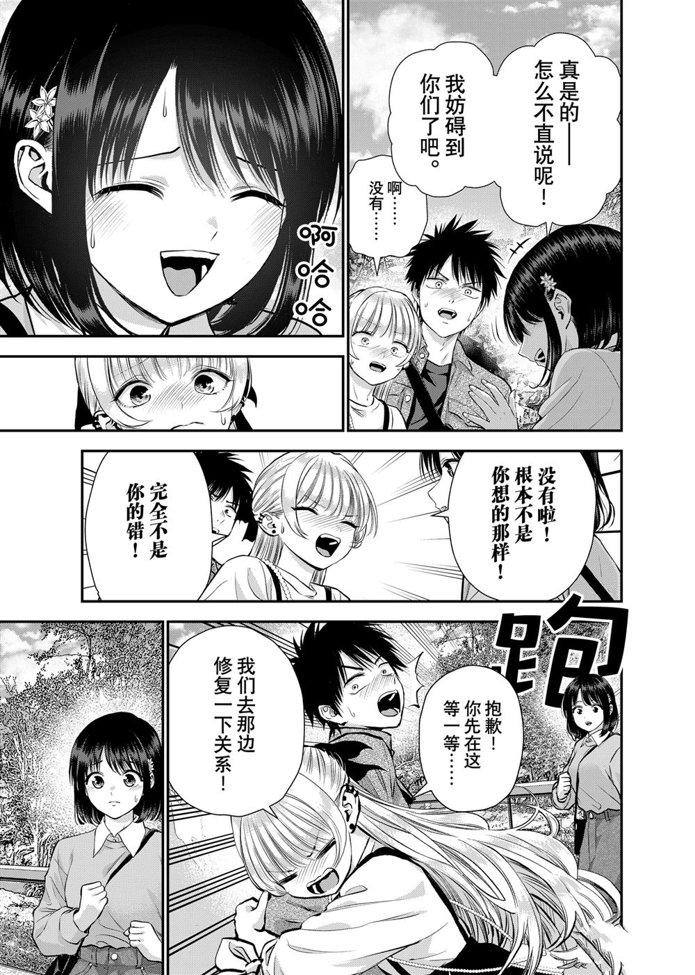 第132话8