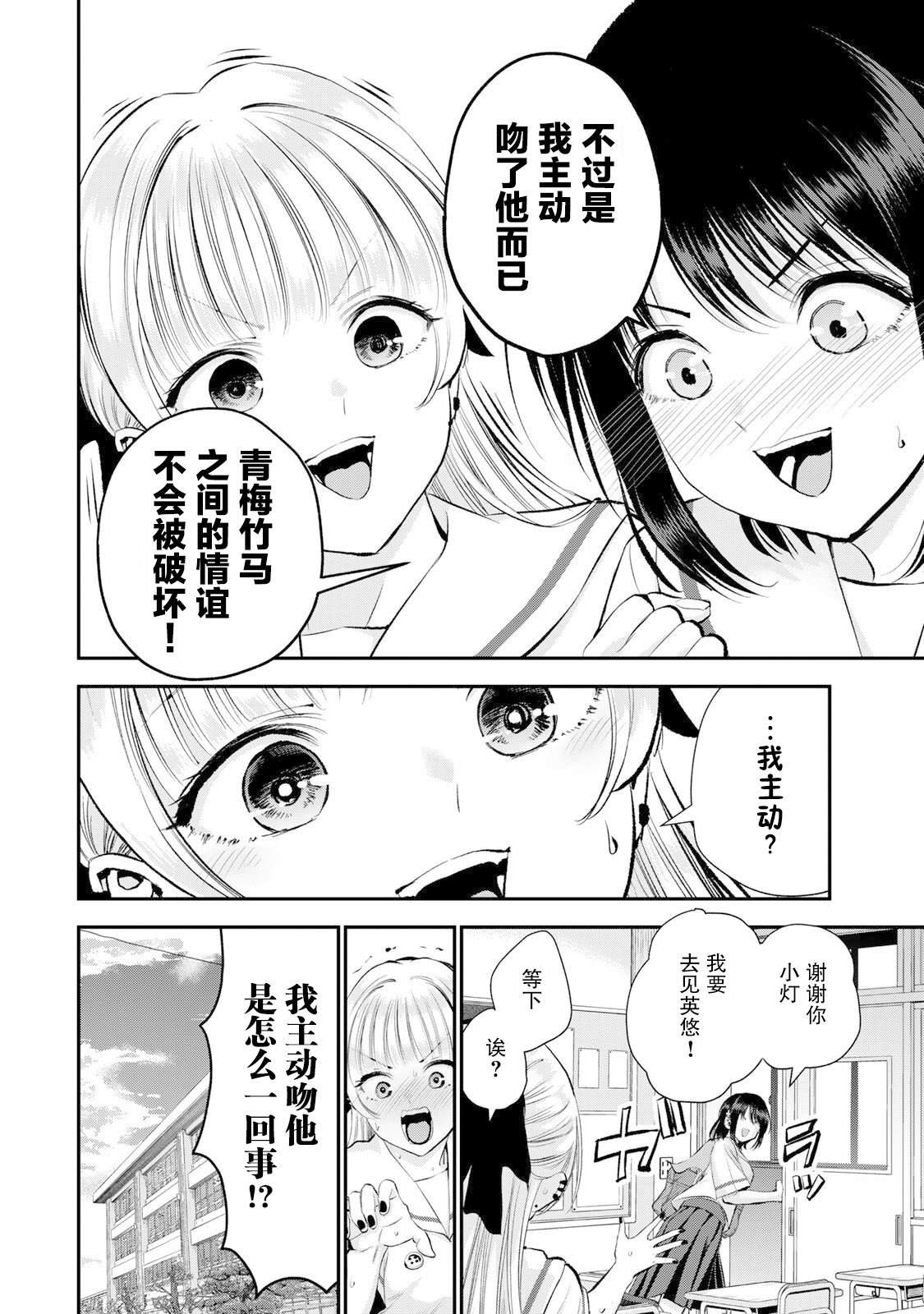 第36话13
