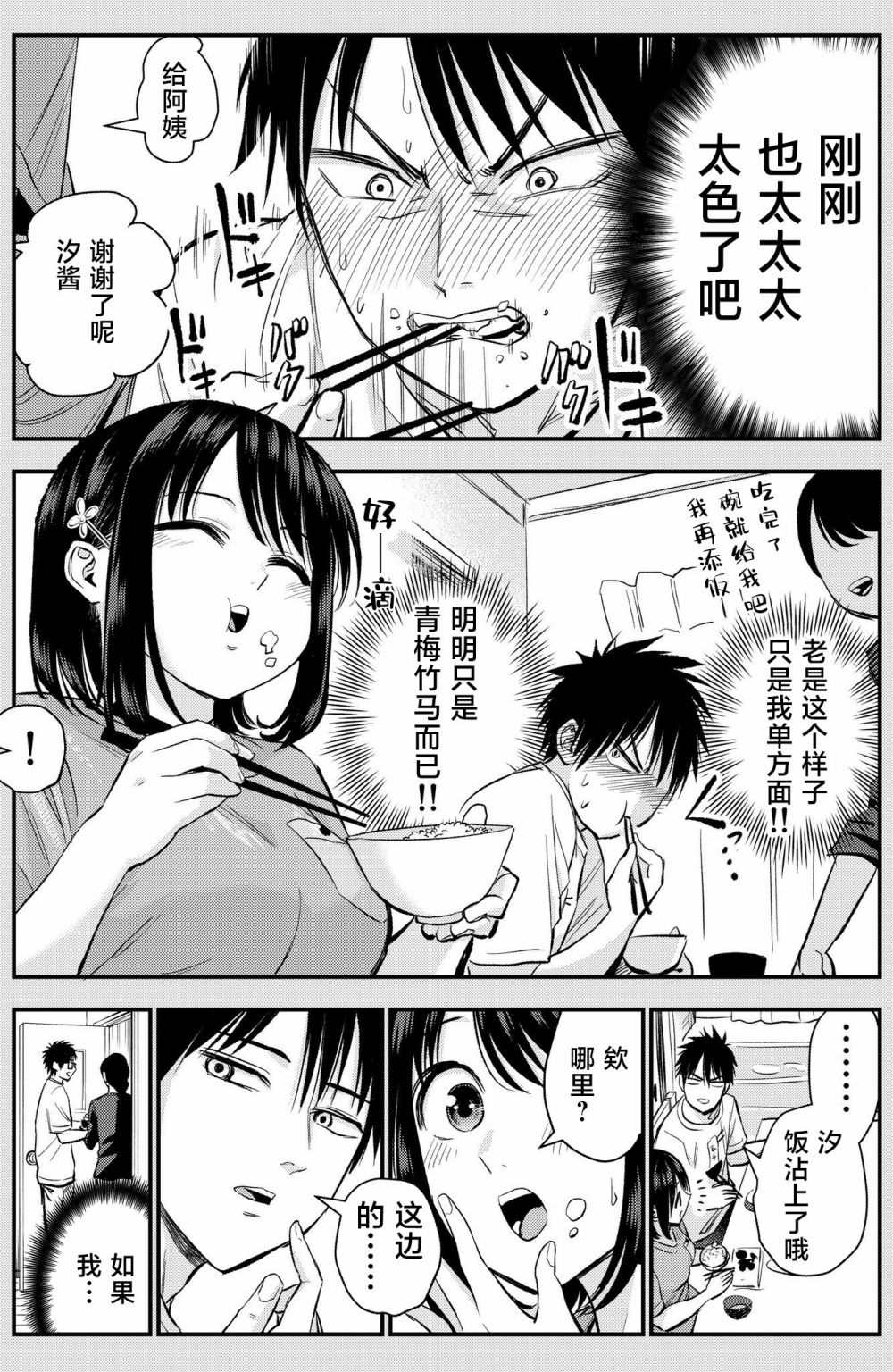 番外091