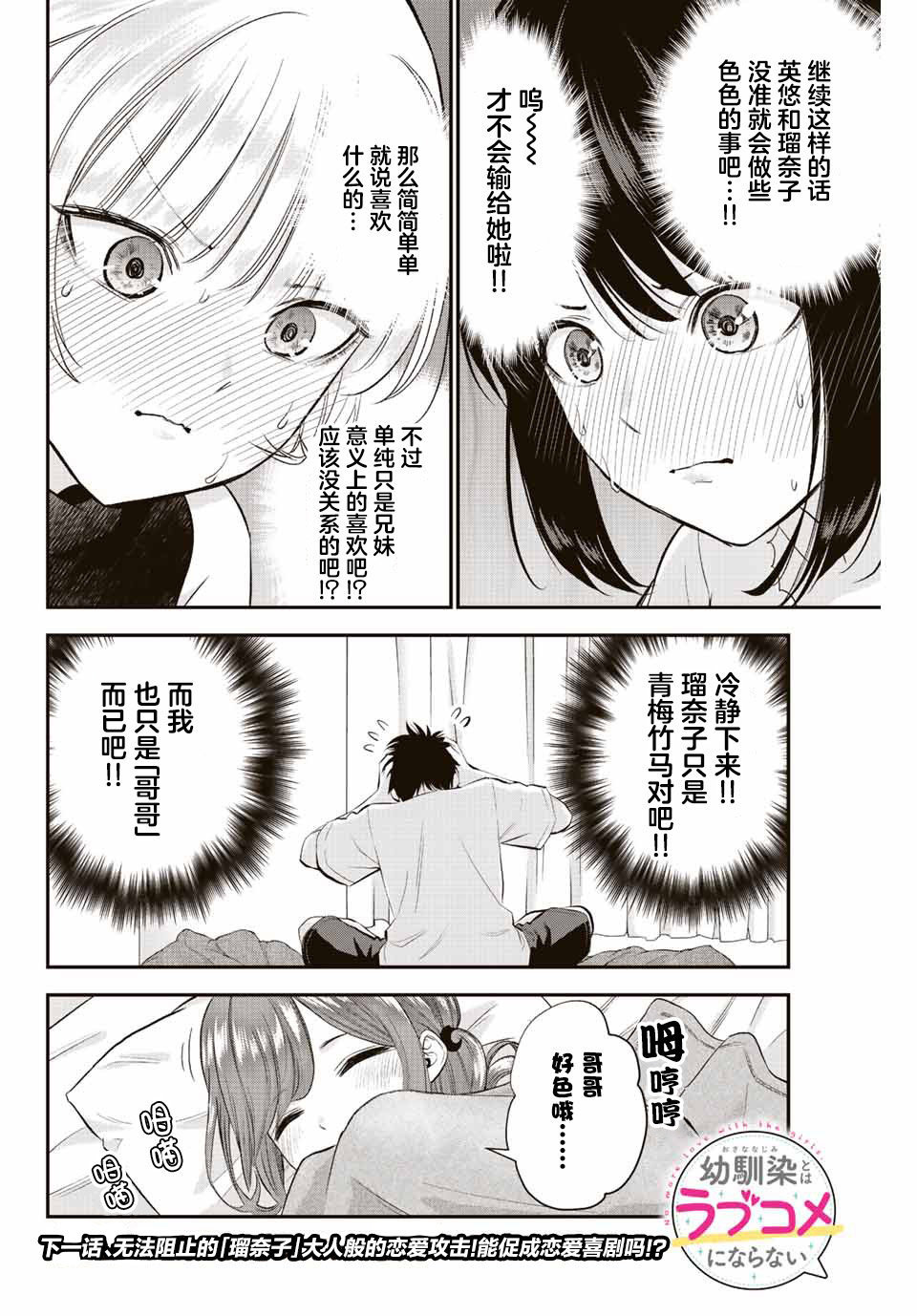 第13话13