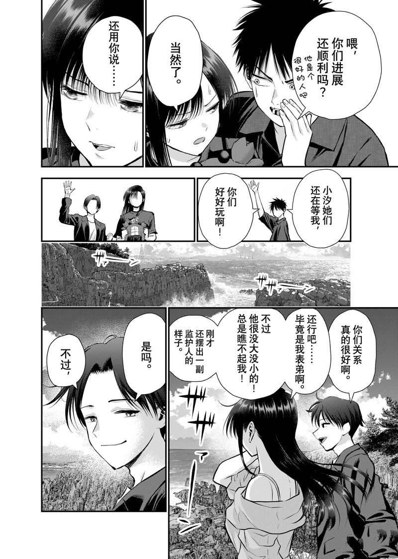 第109话11
