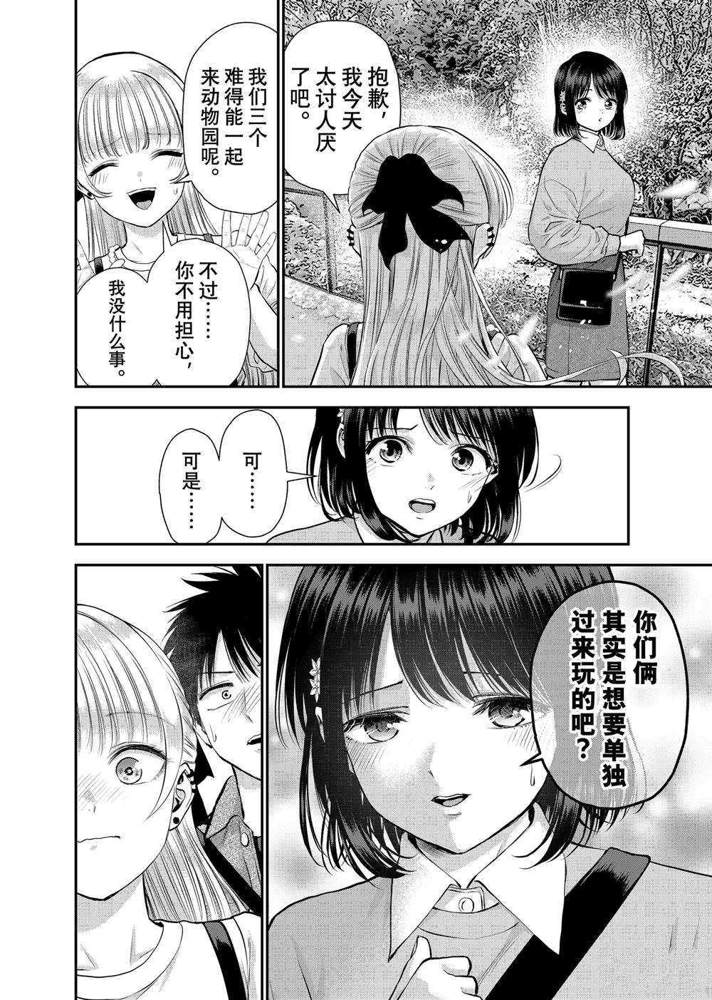 第132话7