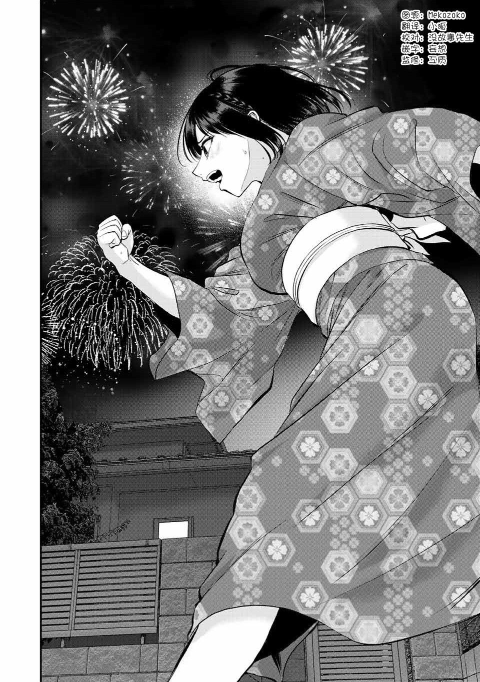 第26话11