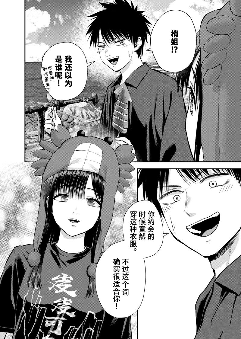 第109话9