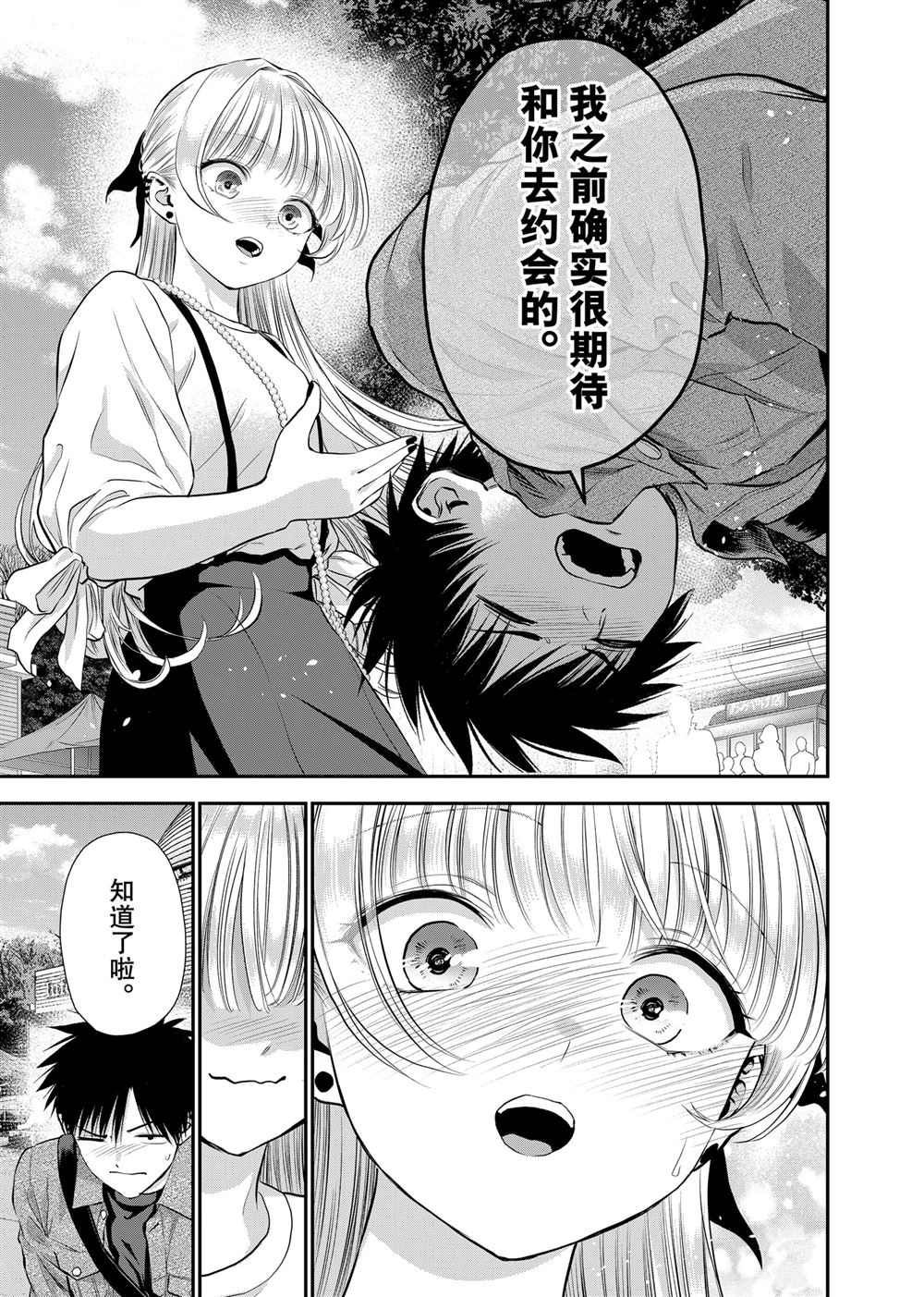 第132话10