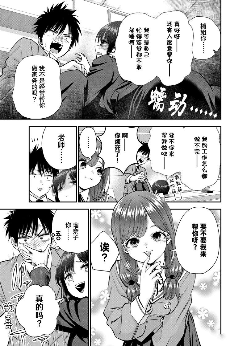 第84话2