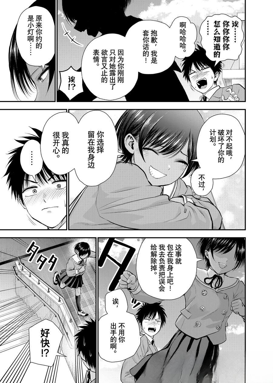 第133话8