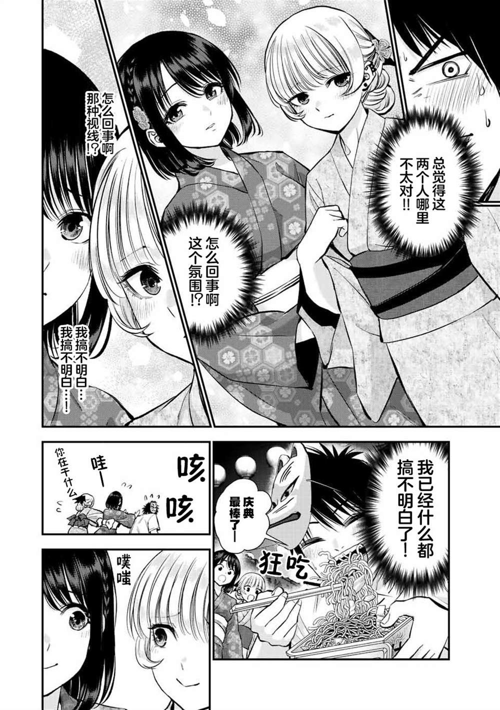 第24话7