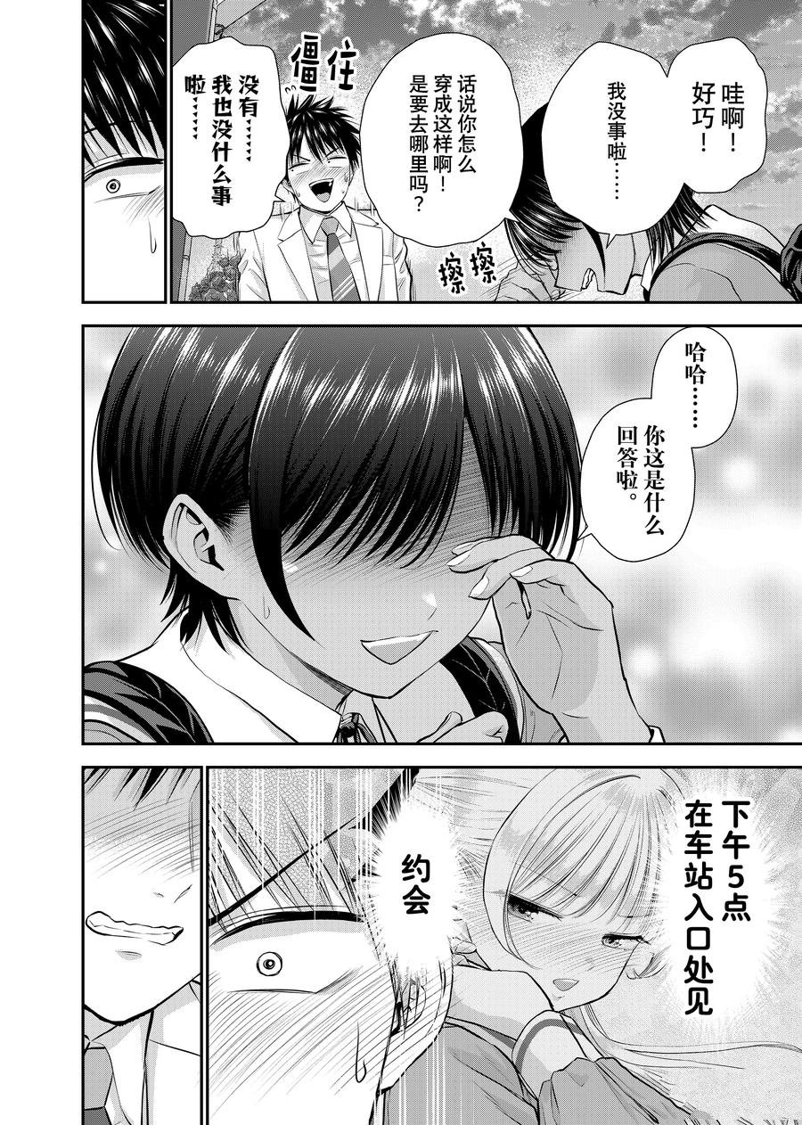第130话17