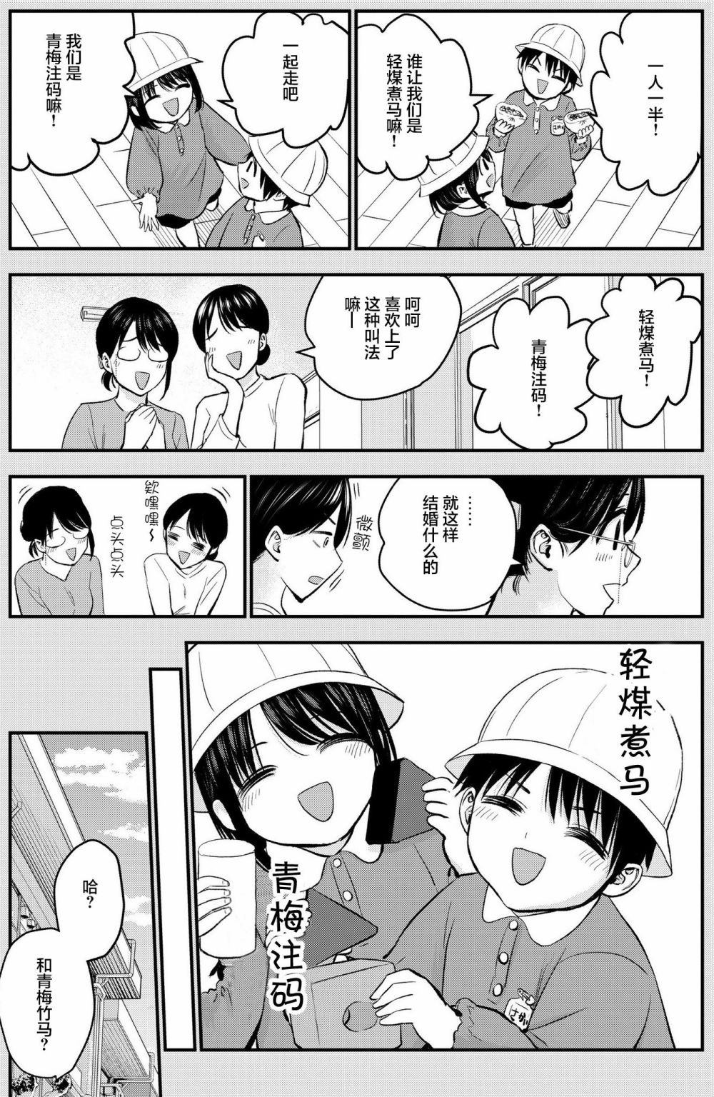 番外081