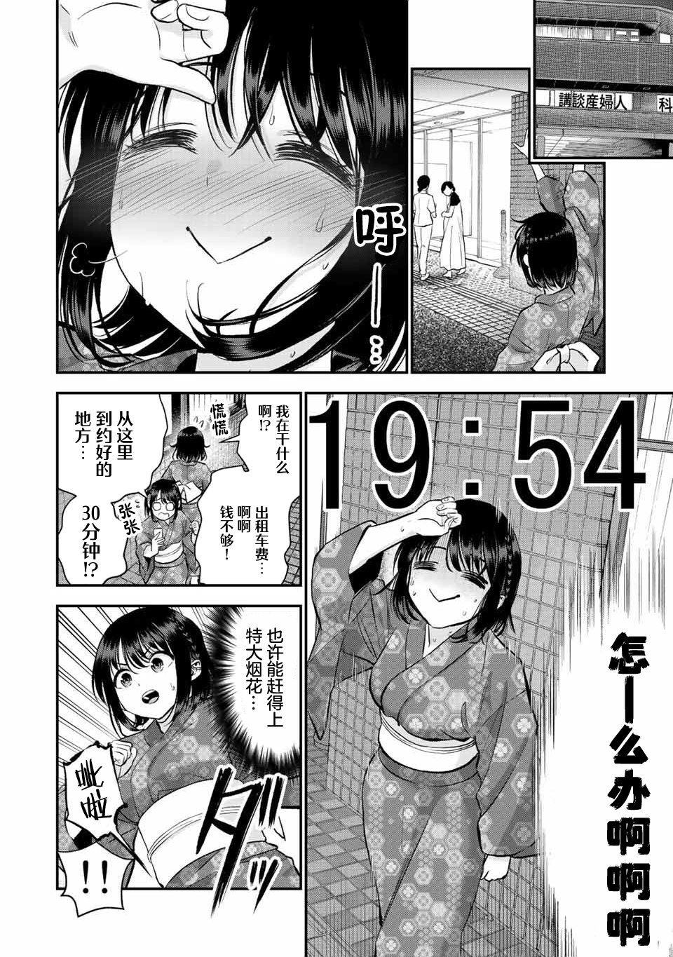 第26话3