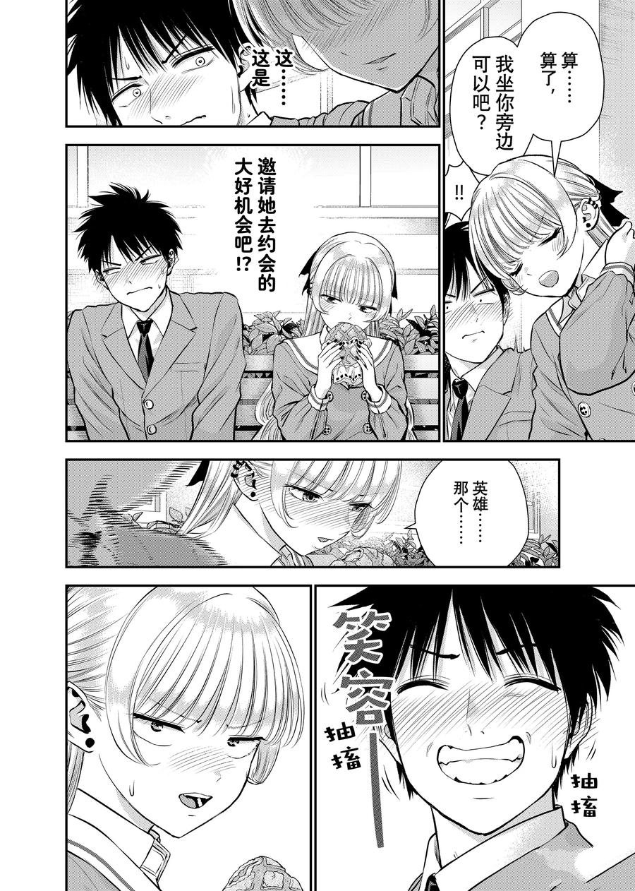 第130话5