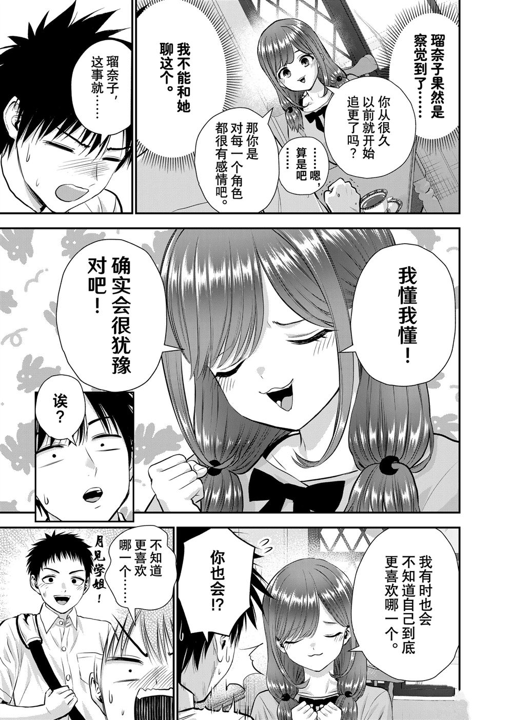第122话6