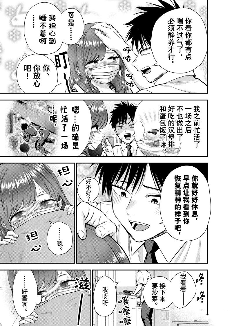 第98话6