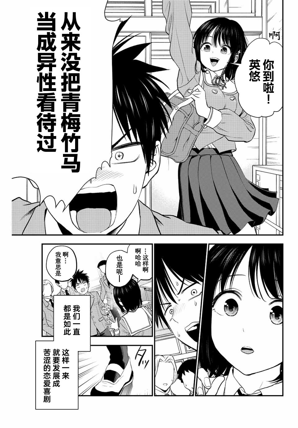 第3话2