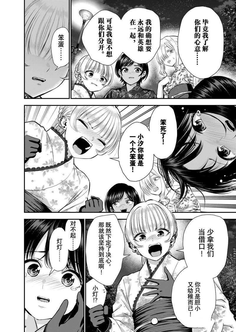 第114话11