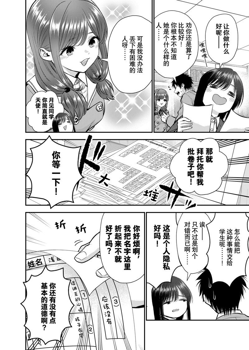 第84话3