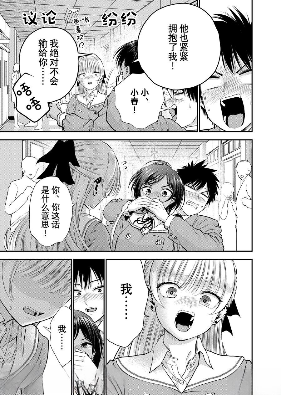 第133话12