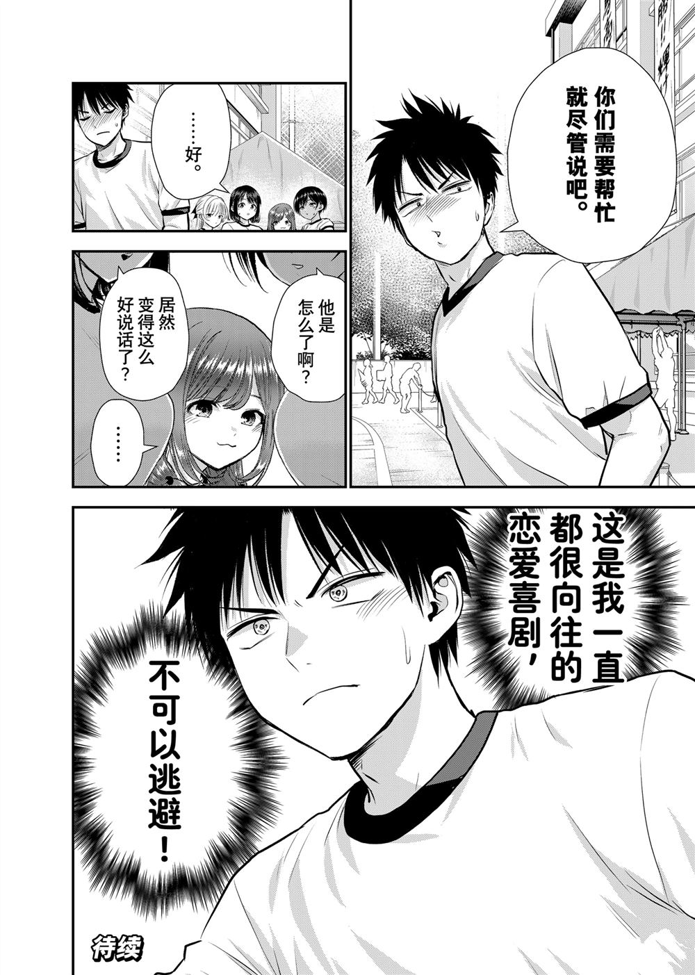 第122话15